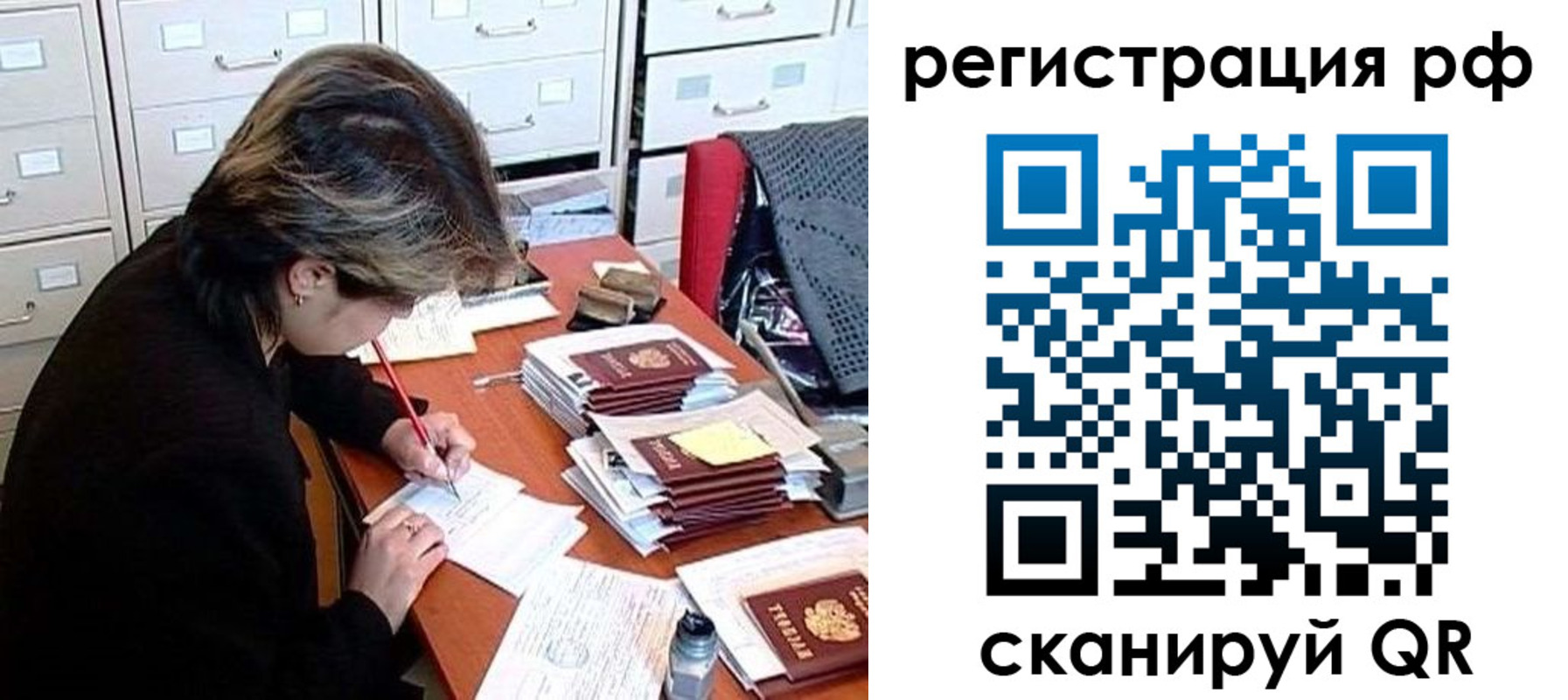 регистрация для школы в Армянске