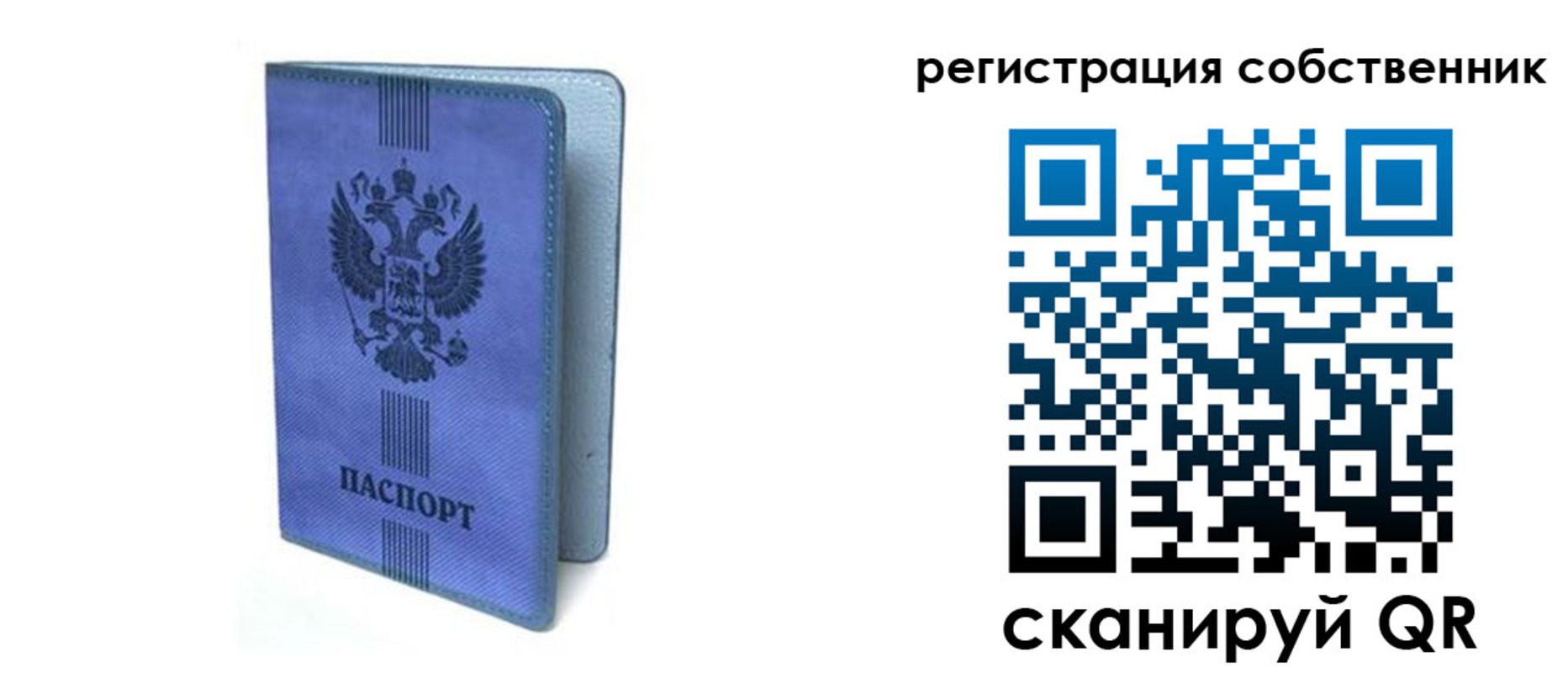 прописка 2025 в Армянске