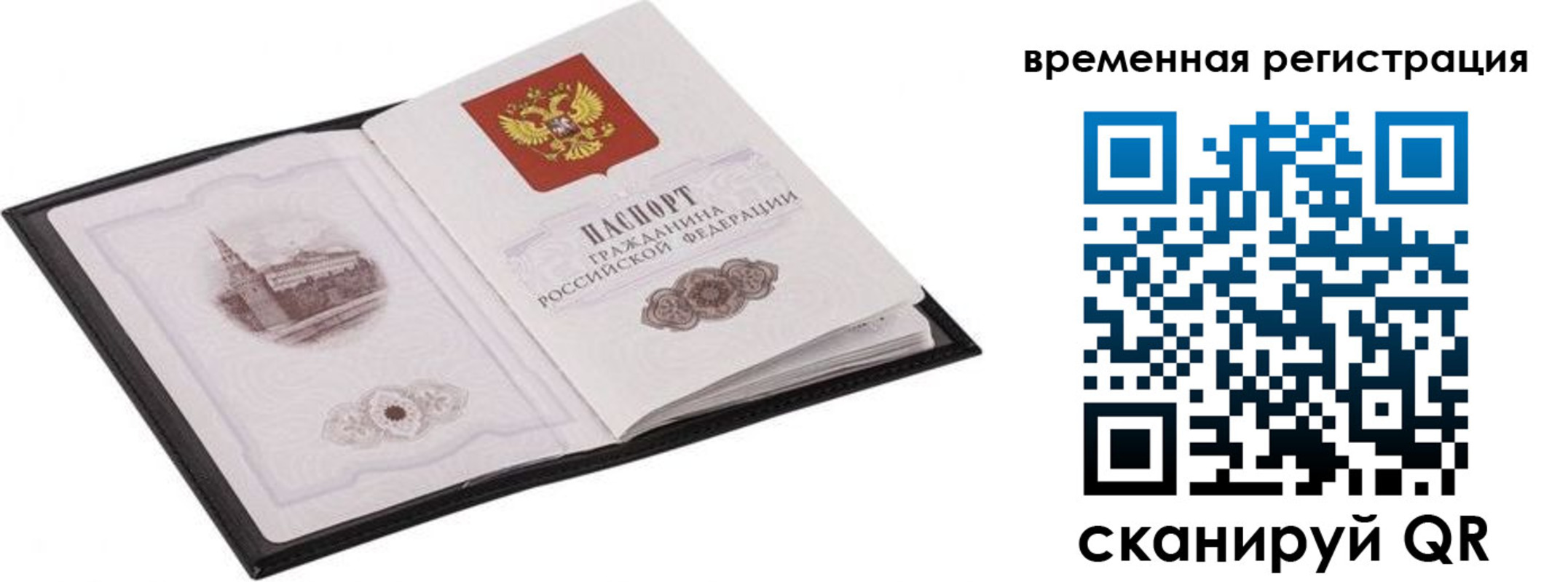 где прописаться в Армянске
