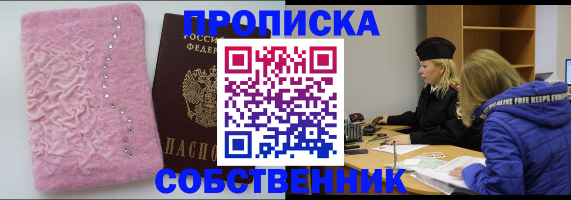 временная регистрация надежно в Армянске