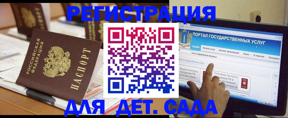 прописка паспорт в Армянске