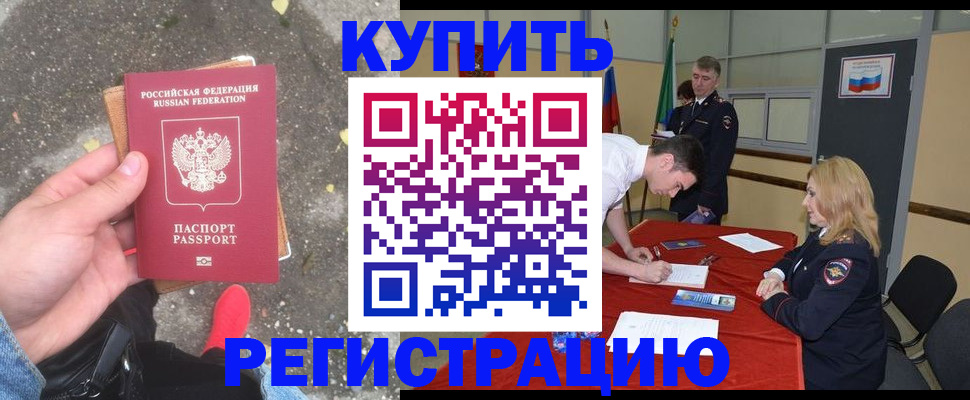 найти адрес прописки в Армянске