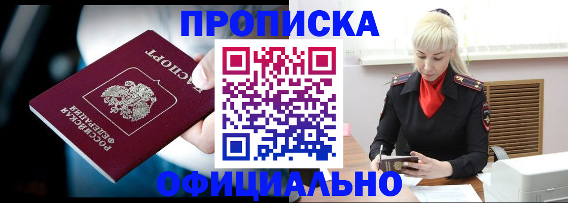 пропишу в квартире в Армянске