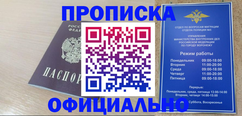 прописка в квартире в Армянске