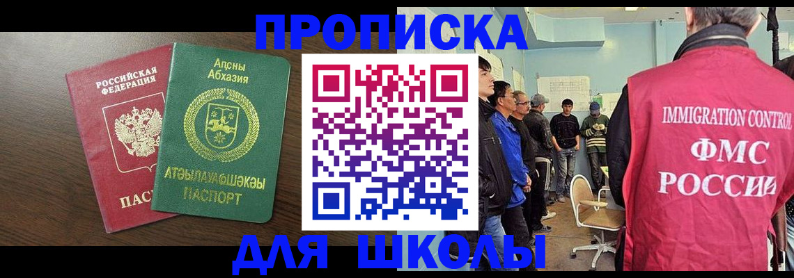 временная регистрация законно в Армянске