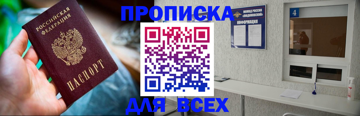 регистрация в Армянске